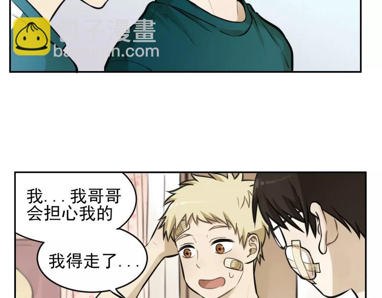 少年紀事 - 第8話 留下來~(2/2) - 2