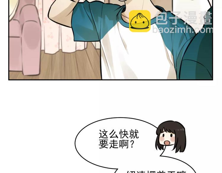 少年紀事 - 第8話 留下來~(2/2) - 3