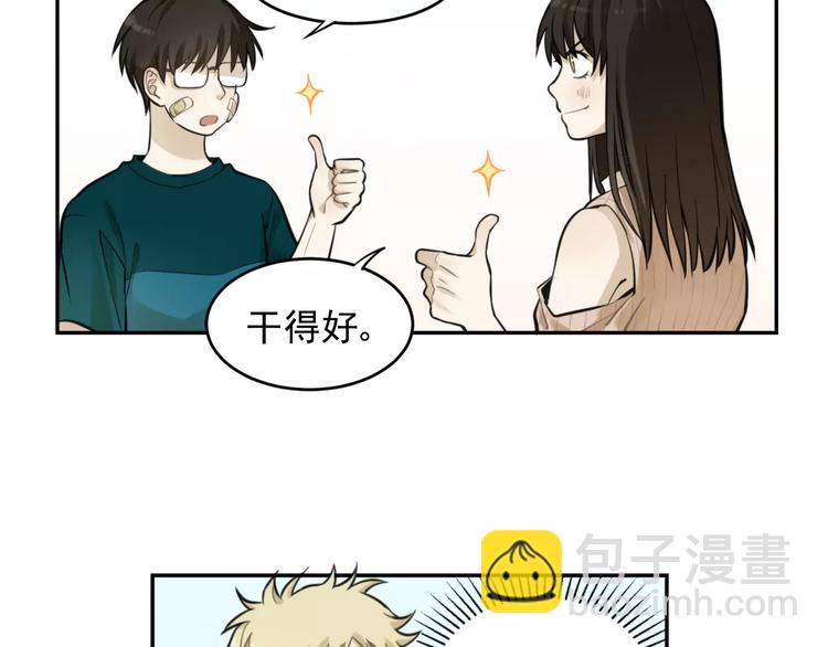 少年紀事 - 第8話 留下來~(1/2) - 6