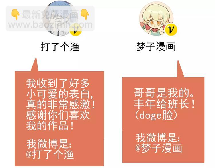 少年紀事 - 第8話 留下來~(2/2) - 5