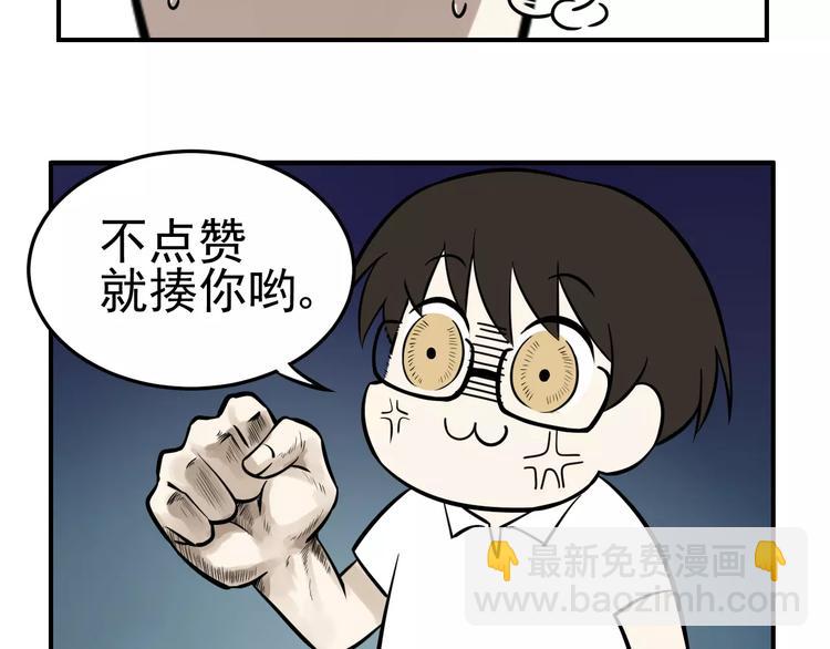 少年紀事 - 第8話 留下來~(2/2) - 2