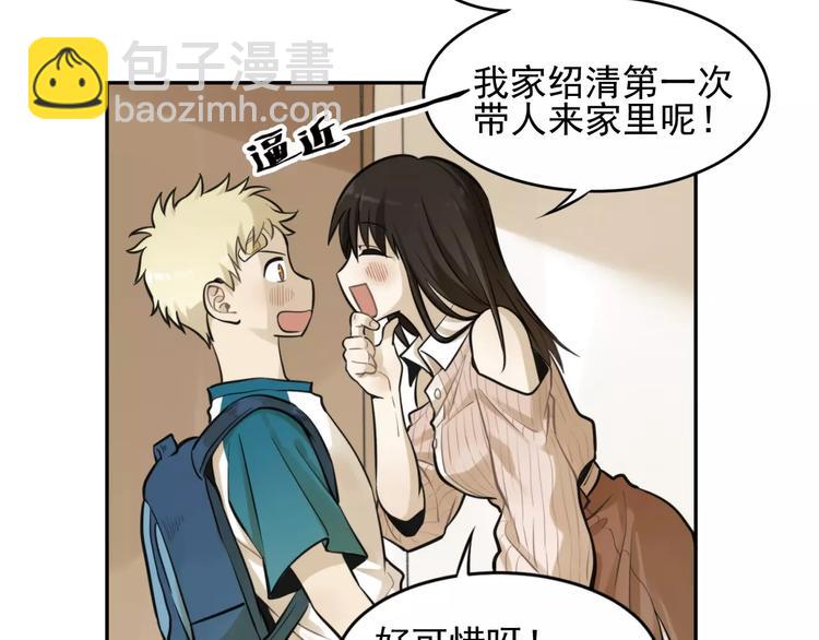 少年紀事 - 第8話 留下來~(1/2) - 8