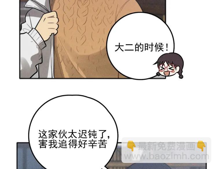 少年紀事 - 第81話 聚會（上）(1/2) - 4