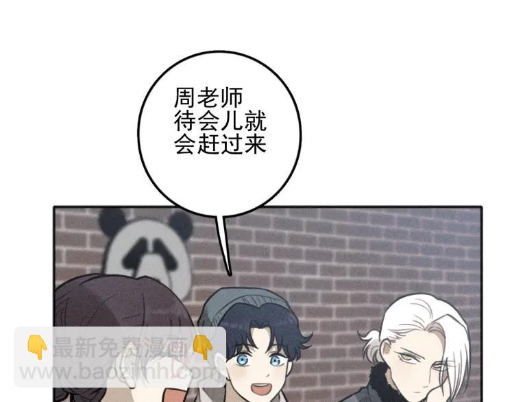 少年紀事 - 第81話 聚會（上）(1/2) - 4