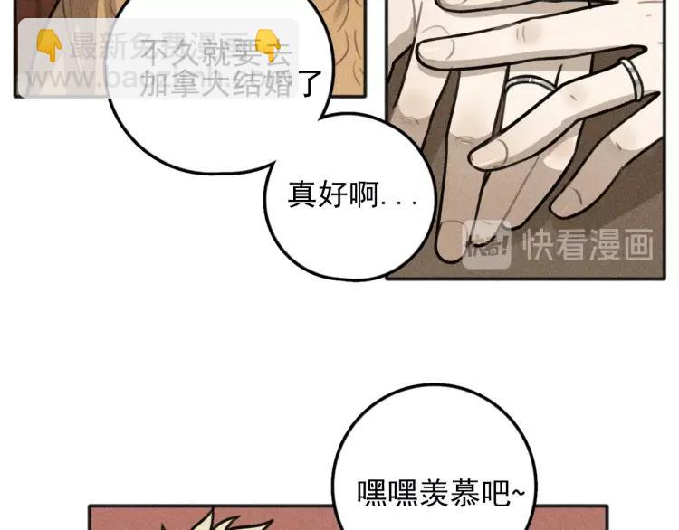 少年紀事 - 第81話 聚會（上）(1/2) - 3