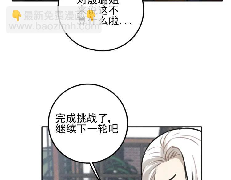 少年紀事 - 第81話 聚會（上）(1/2) - 5