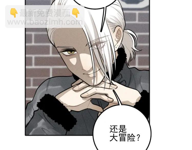 少年紀事 - 第81話 聚會（上）(1/2) - 1