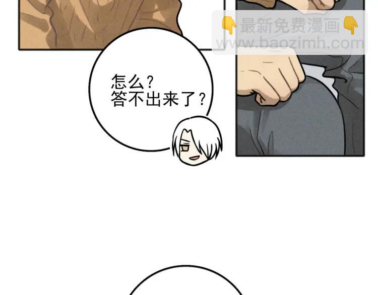 少年紀事 - 第81話 聚會（上）(2/2) - 5