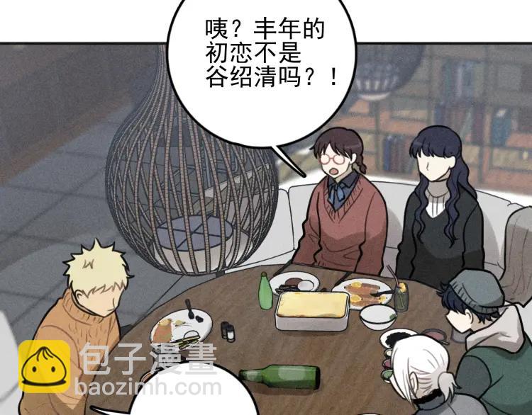 少年紀事 - 第81話 聚會（上）(2/2) - 6