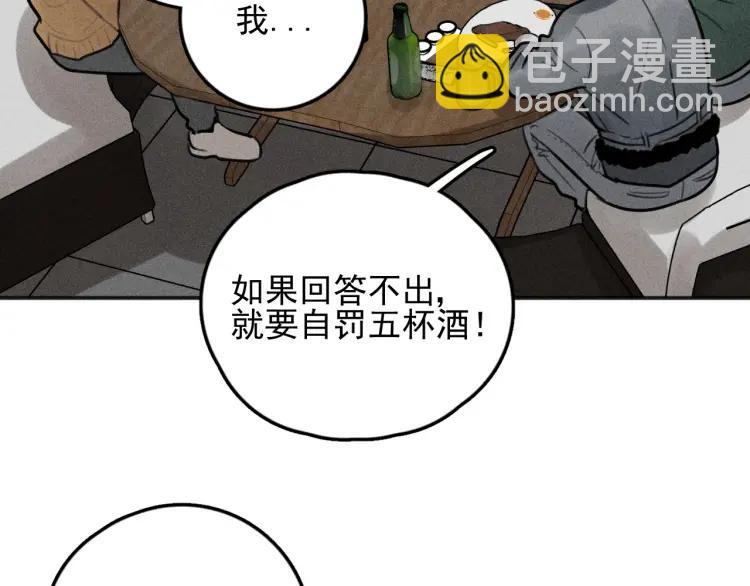 少年紀事 - 第81話 聚會（上）(2/2) - 1