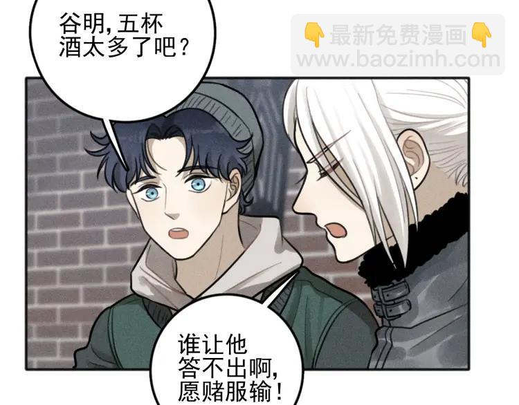 少年紀事 - 第81話 聚會（上）(2/2) - 2