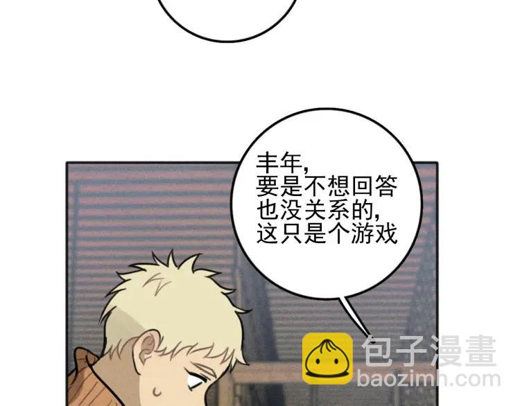 少年紀事 - 第81話 聚會（上）(2/2) - 3