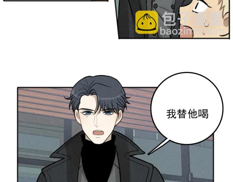 少年紀事 - 第81話 聚會（上）(2/2) - 3