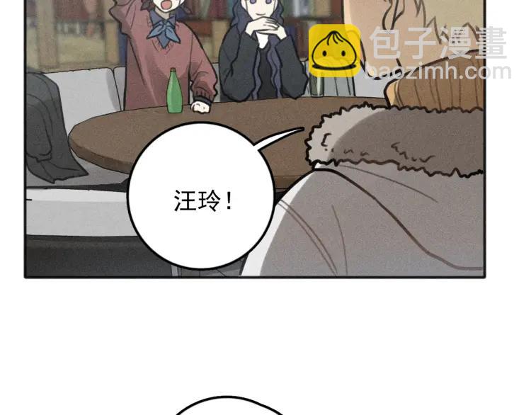 少年紀事 - 第81話 聚會（上）(1/2) - 1