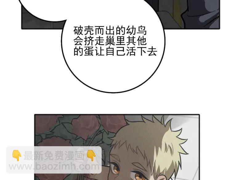 少年紀事 - 第83話 佔有慾不是愛(1/2) - 1