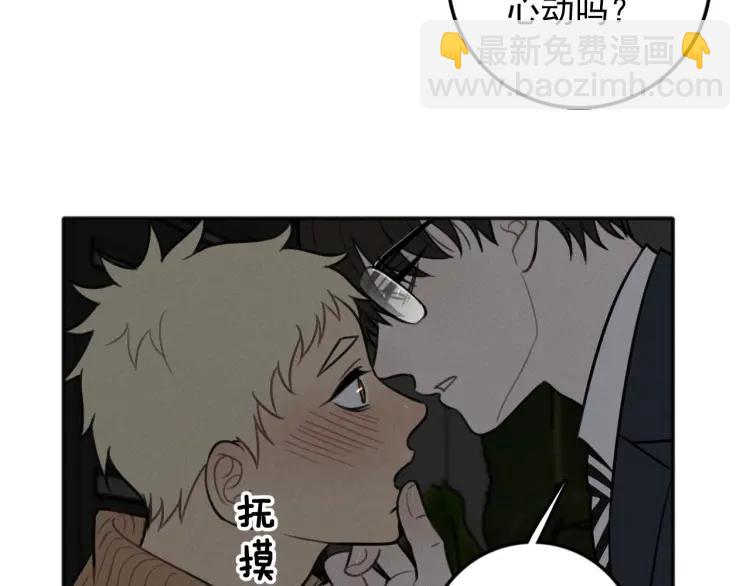 少年紀事 - 第83話 佔有慾不是愛(1/2) - 7