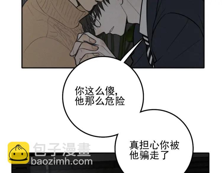 少年紀事 - 第83話 佔有慾不是愛(1/2) - 5