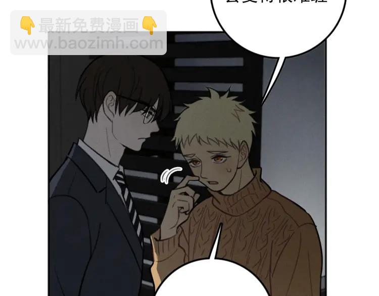 少年紀事 - 第83話 佔有慾不是愛(2/2) - 6