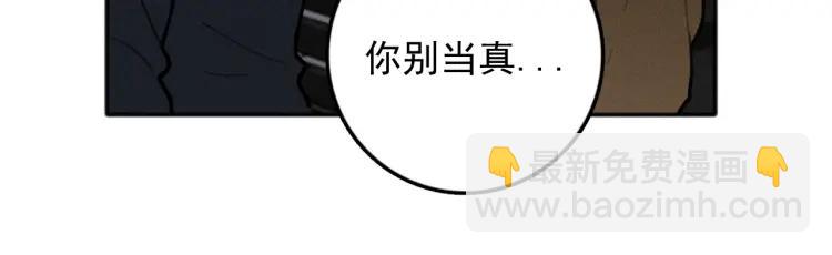 少年紀事 - 第83話 佔有慾不是愛(2/2) - 1