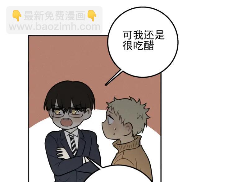 少年紀事 - 第83話 佔有慾不是愛(2/2) - 2