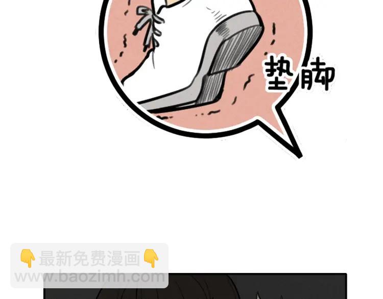 少年紀事 - 第83話 佔有慾不是愛(2/2) - 3