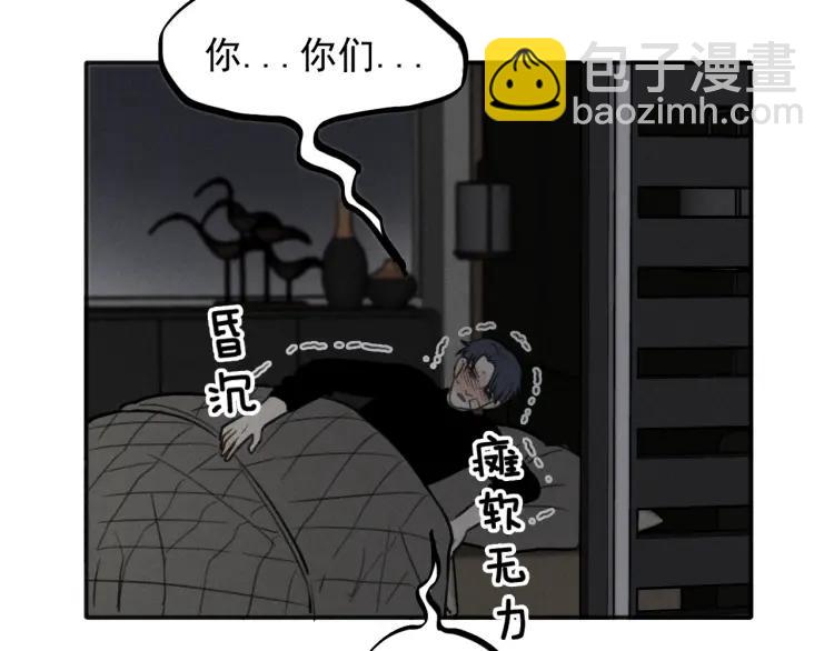 少年紀事 - 第83話 佔有慾不是愛(2/2) - 5