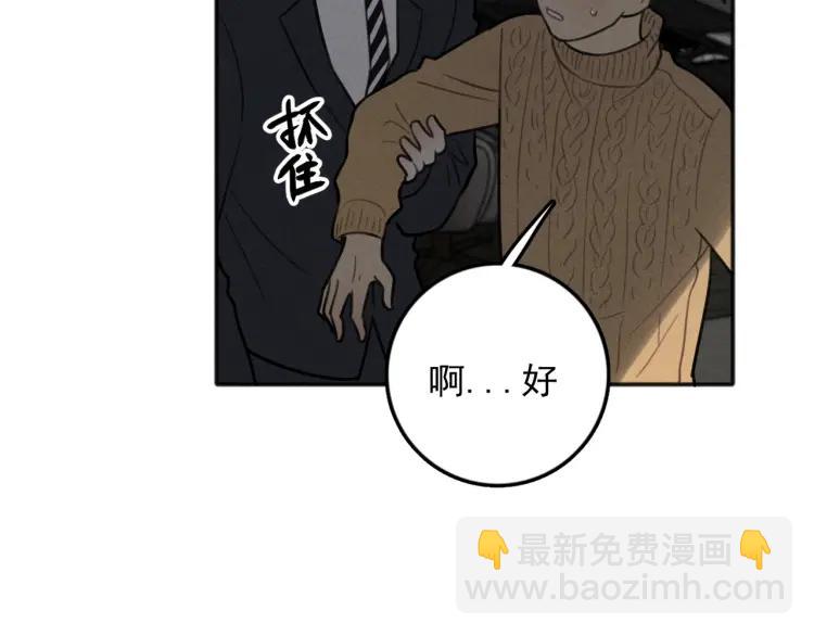 少年紀事 - 第83話 佔有慾不是愛(2/2) - 6