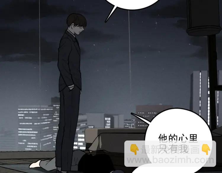 少年紀事 - 第83話 佔有慾不是愛(2/2) - 3
