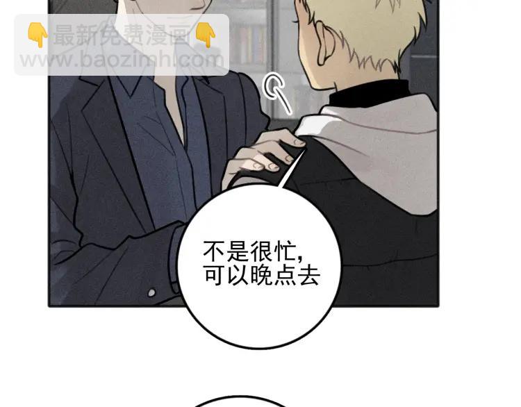 少年紀事 - 第85話 爸爸(1/2) - 2