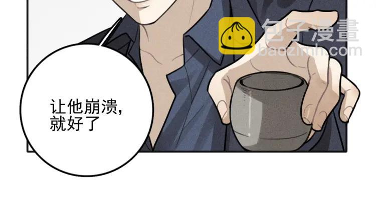 少年紀事 - 第85話 爸爸(1/2) - 8