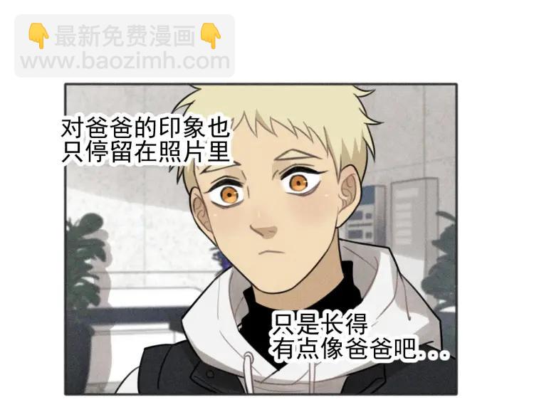 少年紀事 - 第85話 爸爸(1/2) - 2