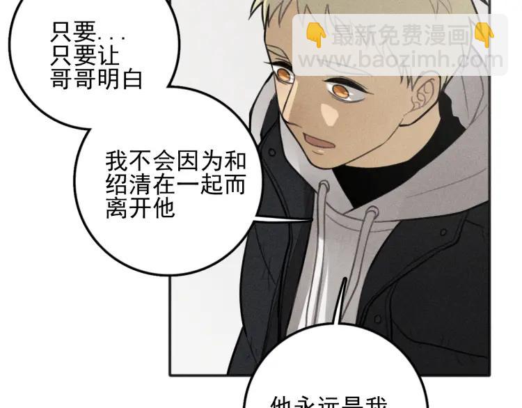 少年紀事 - 第85話 爸爸(1/2) - 4