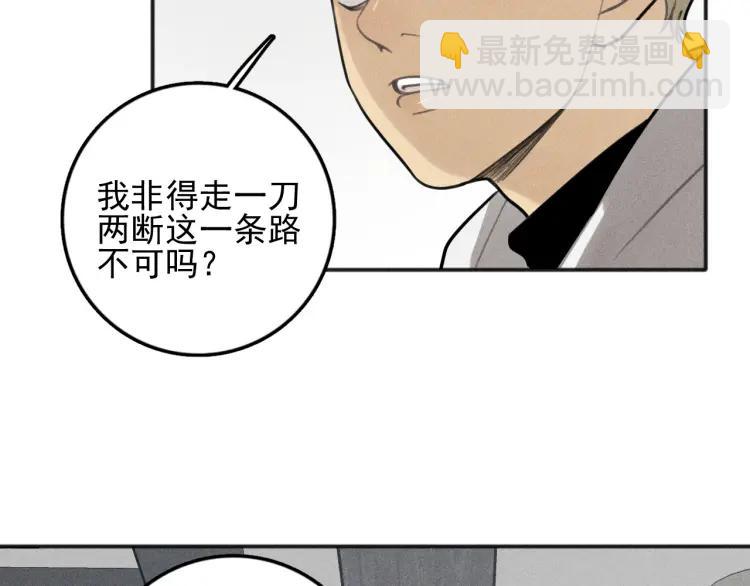 少年紀事 - 第85話 爸爸(1/2) - 7