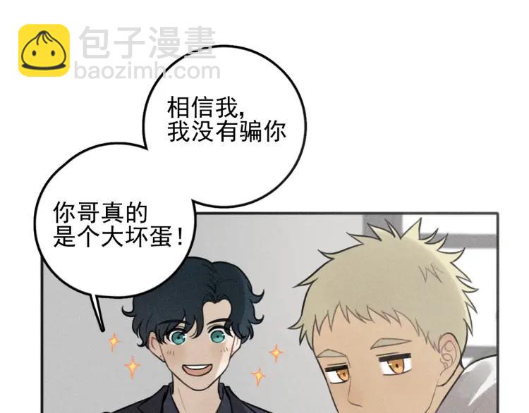 少年紀事 - 第85話 爸爸(1/2) - 6