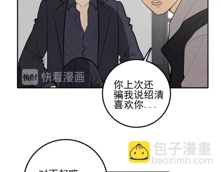 少年紀事 - 第85話 爸爸(1/2) - 7