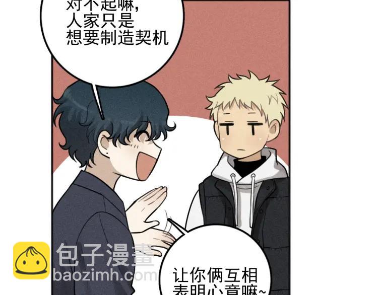 少年紀事 - 第85話 爸爸(1/2) - 8