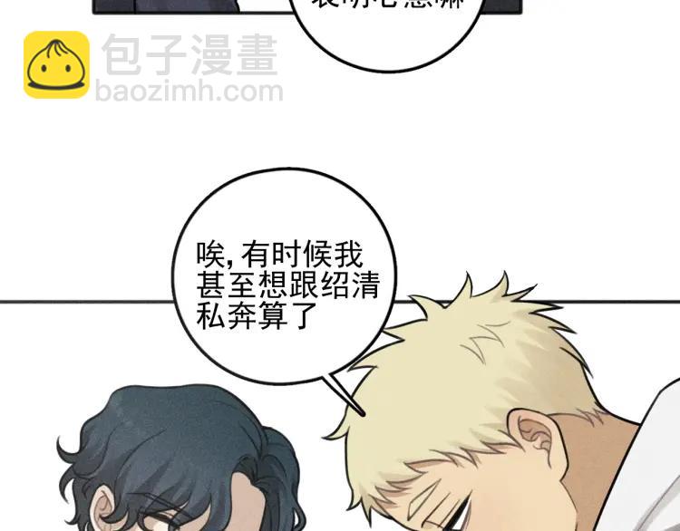 少年紀事 - 第85話 爸爸(1/2) - 1