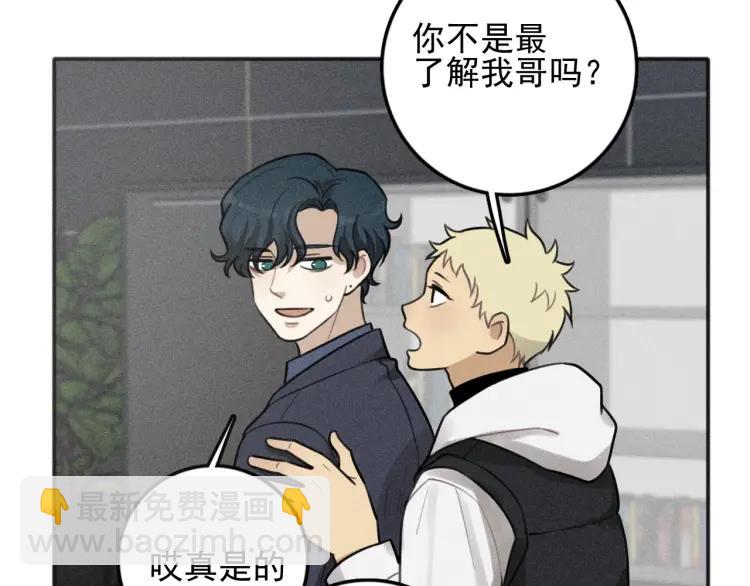 少年紀事 - 第85話 爸爸(1/2) - 5