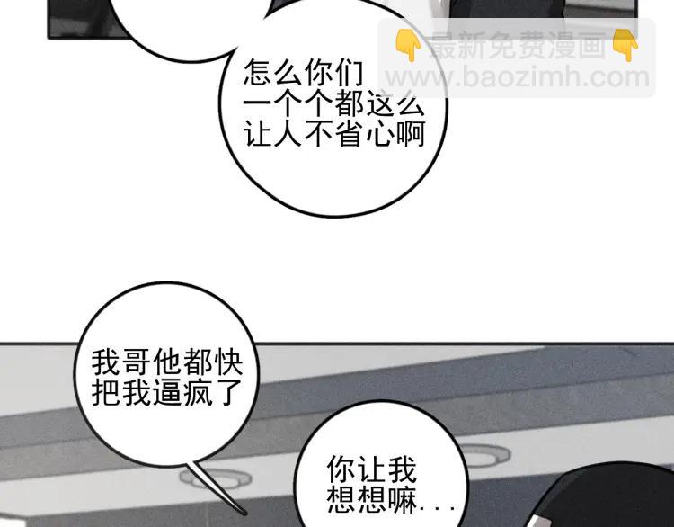 少年紀事 - 第85話 爸爸(1/2) - 6