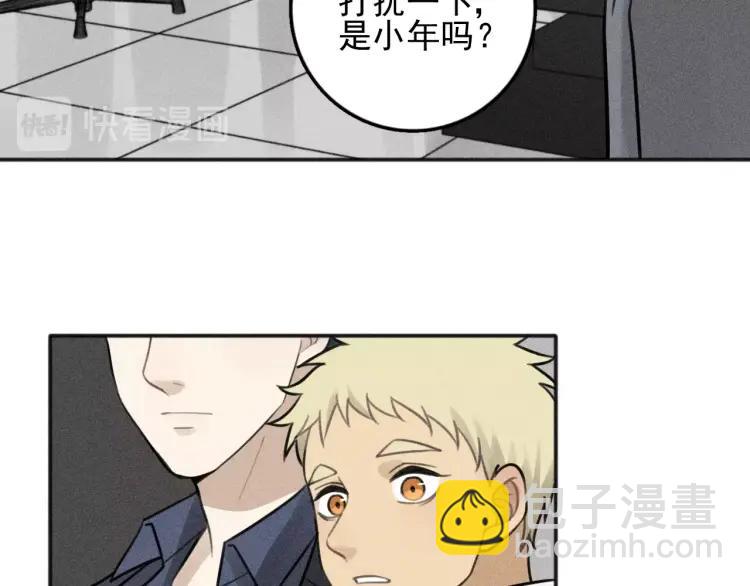 少年紀事 - 第85話 爸爸(1/2) - 8