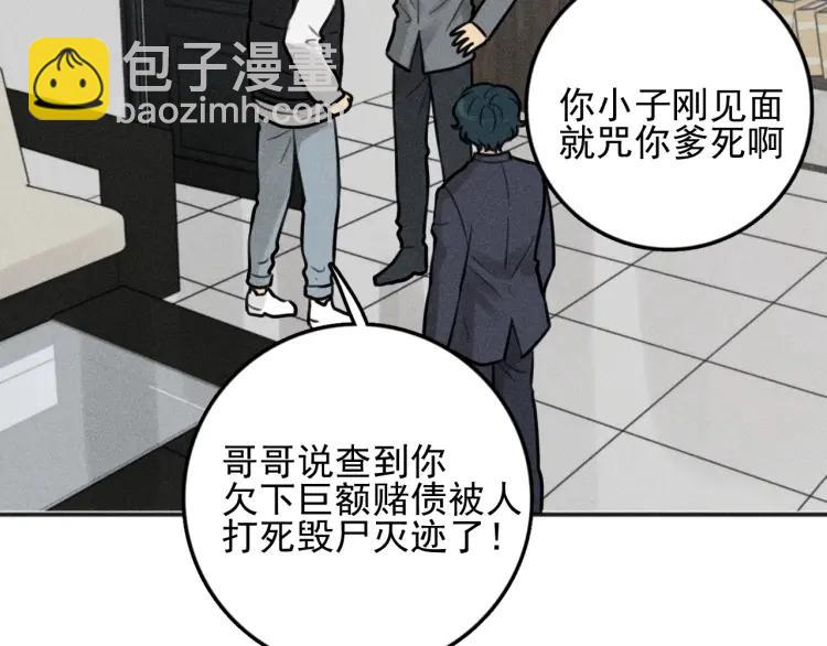 少年紀事 - 第85話 爸爸(1/2) - 5