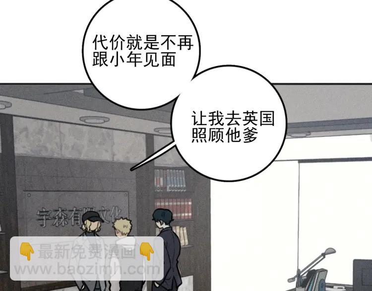 少年紀事 - 第85話 爸爸(1/2) - 1