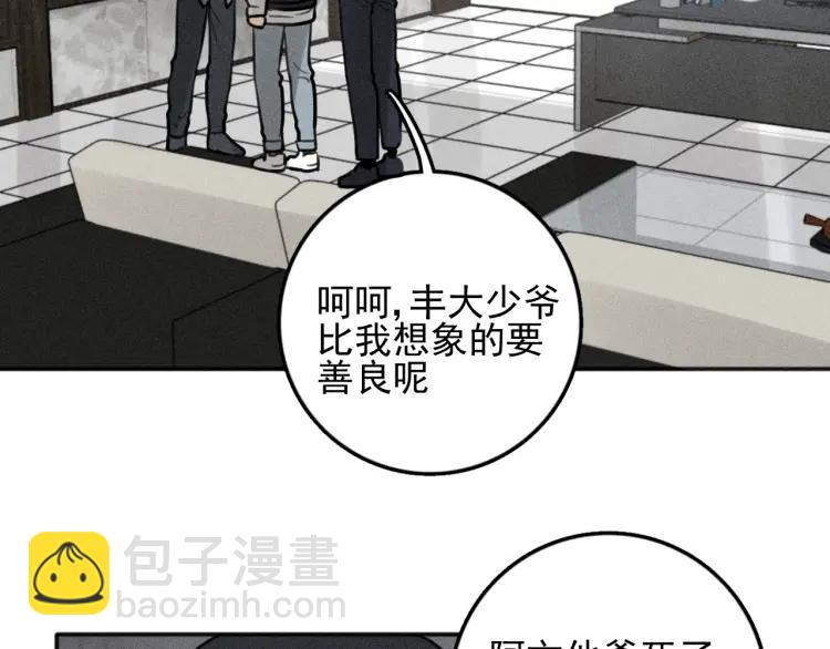 少年紀事 - 第85話 爸爸(1/2) - 2