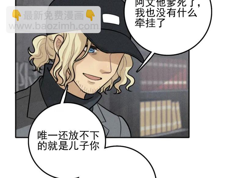 少年紀事 - 第85話 爸爸(2/2) - 5