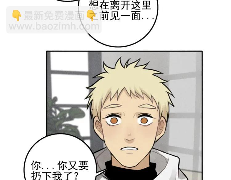 少年紀事 - 第85話 爸爸(2/2) - 6