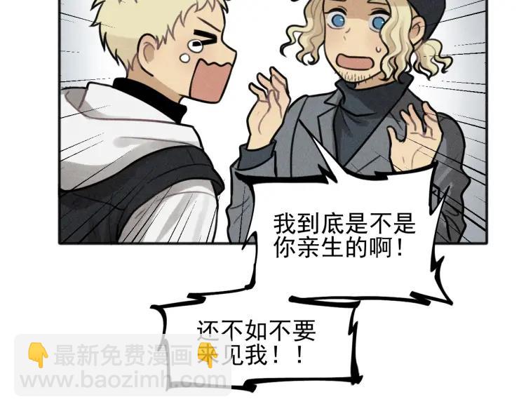 少年紀事 - 第85話 爸爸(2/2) - 1