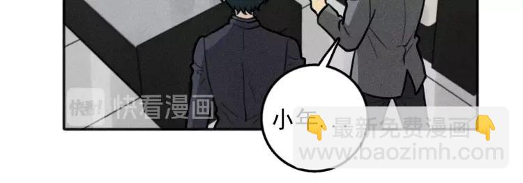 少年紀事 - 第85話 爸爸(2/2) - 3