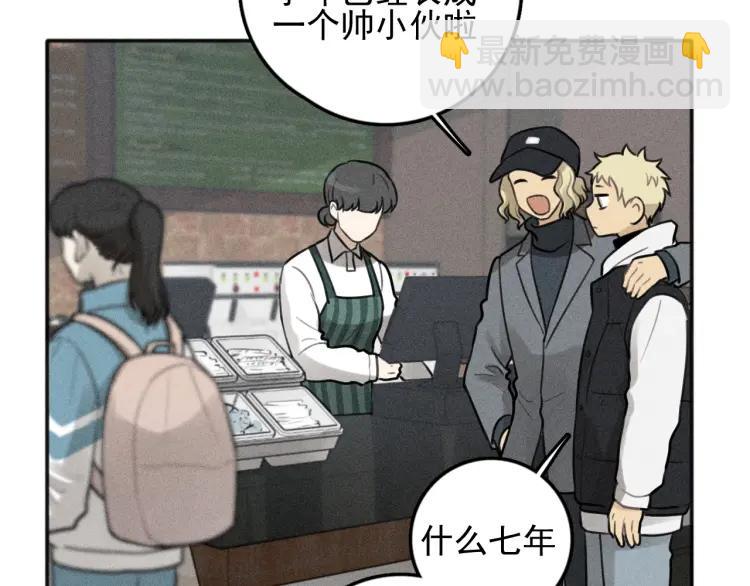 少年紀事 - 第85話 爸爸(2/2) - 5