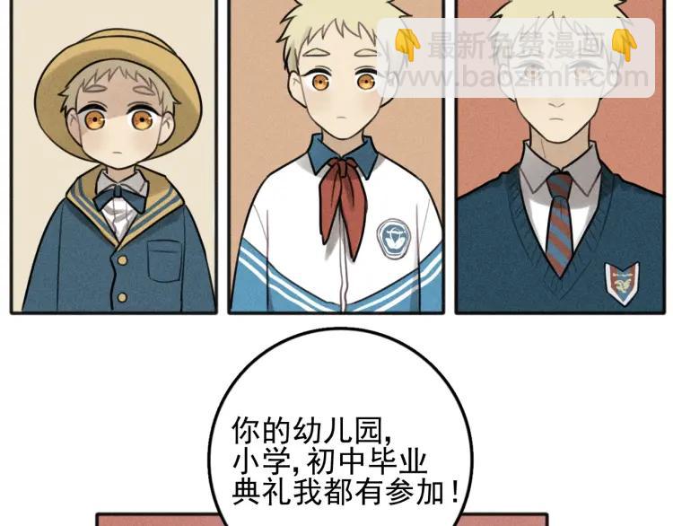 少年紀事 - 第85話 爸爸(2/2) - 7