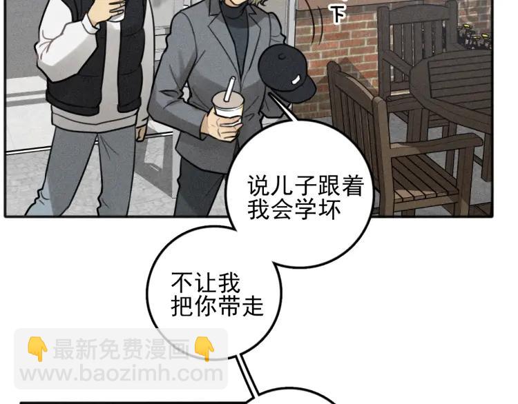 少年紀事 - 第85話 爸爸(2/2) - 3